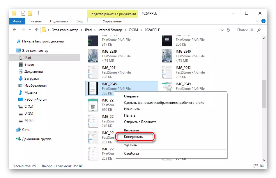 Kopiere en fil med iPad i Windows Utforsker