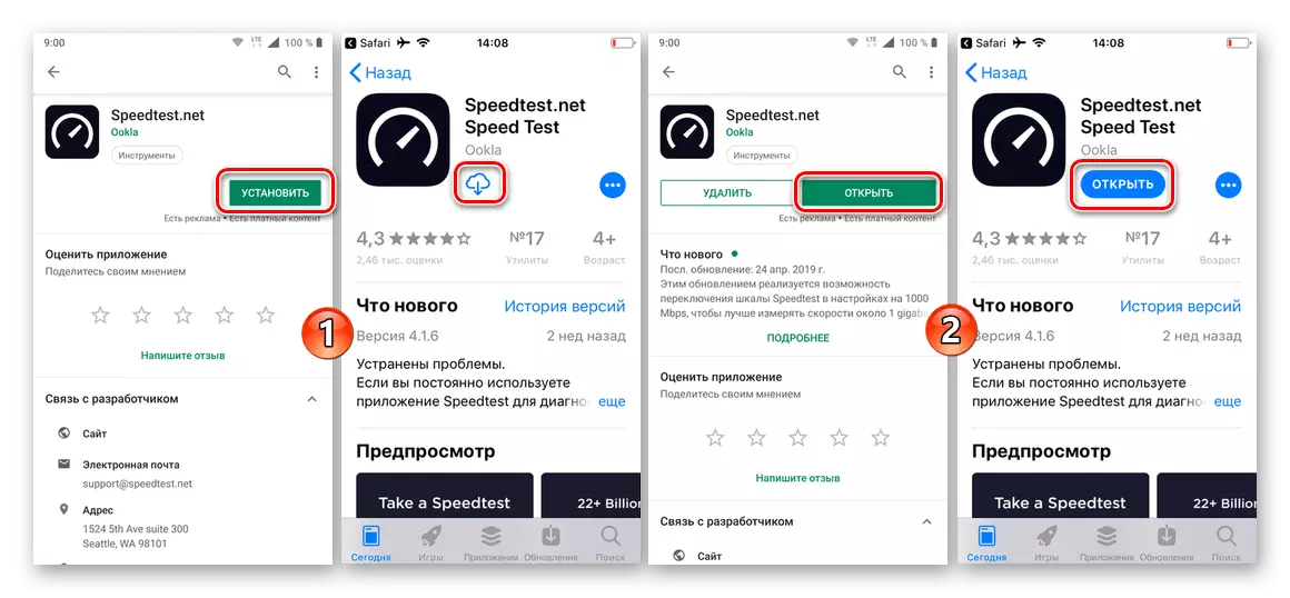 Speedtest.net aplikazioak instalatzea Android eta iOS-en