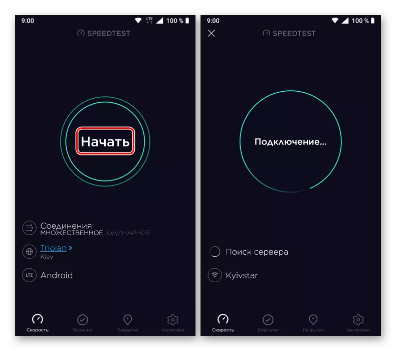 Ponovno preverjanje internetne povezave z uporabo aplikacije Speedtest.net za telefone z Android in IOS