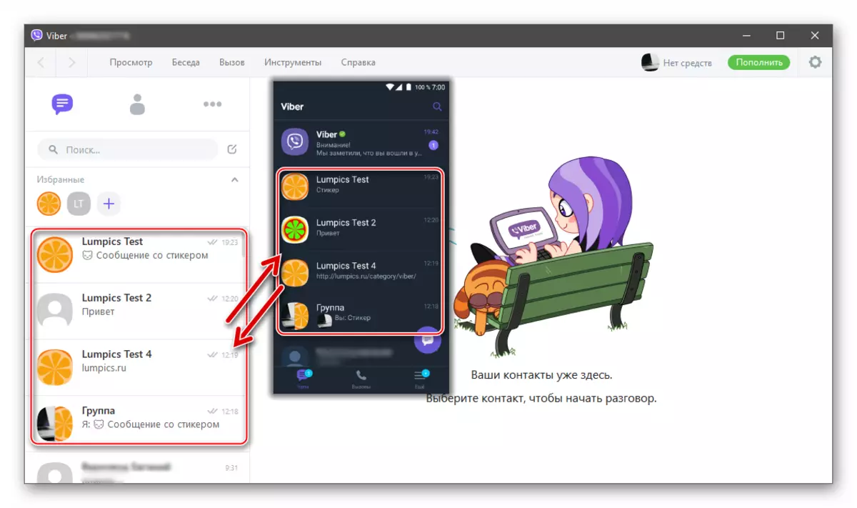 Viber per a PC - sincronització amb un client de missatgeria per Android Completat
