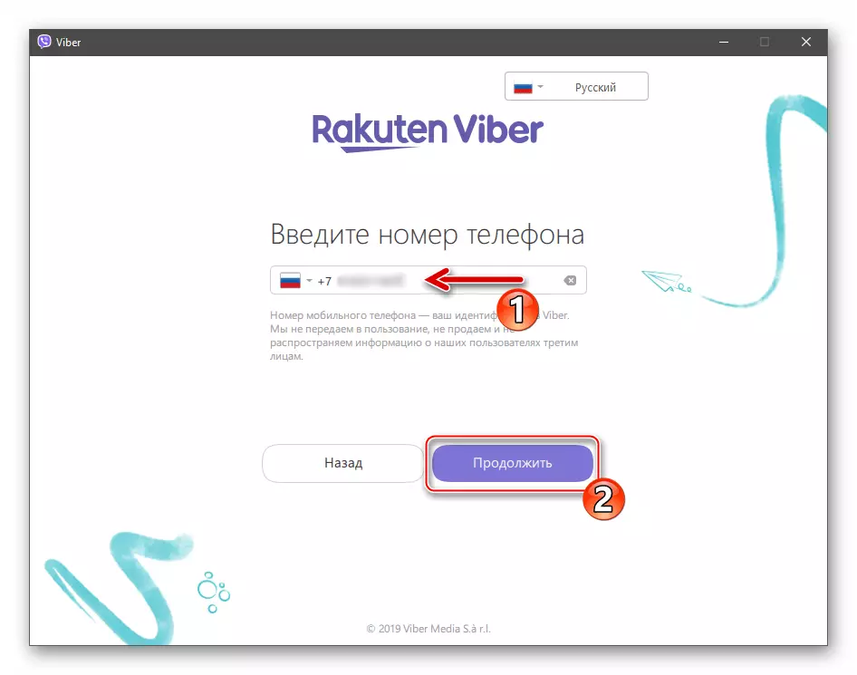 Viber за прозорци повторно активирање на десктоп клиентот за синхронизација со iPhone