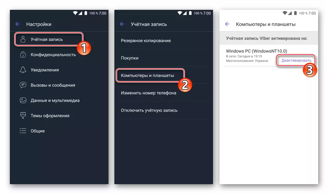 Viber za Android - Deaktivacija desktop verzije glasnika iz izbornika Postavke mobilnog klijenta