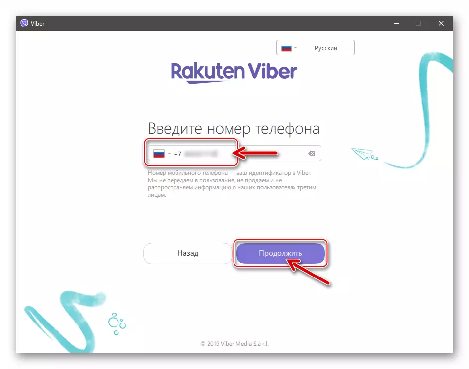 Viber برای رایانه های شخصی چک کردن شماره تلفن در هنگام فعال سازی مجدد