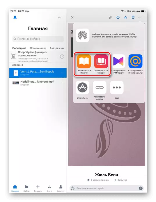 iPad applications bir kitab surəti bacarığı