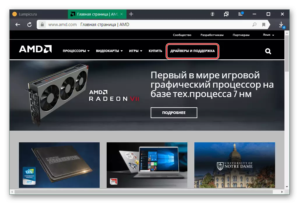 Mur fil-paġna prinċipali tal-websajt AMD