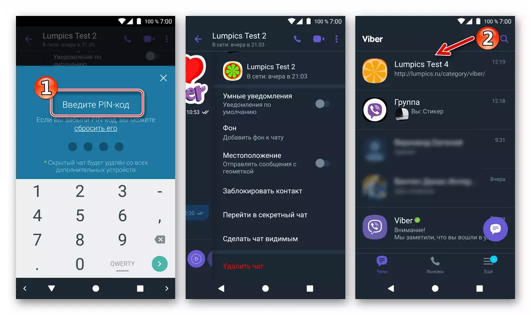 Android కోసం Viber మెను పూర్తి మెను నుండి చాట్ లేదా సమూహం దాచడం