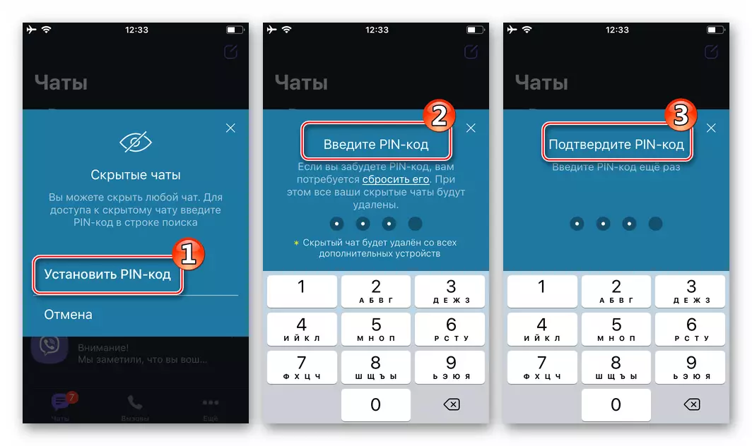 Viber za iPhone - zadatak Pin-kod za skrivanje chat i pristup njima u daljnjem tekstu