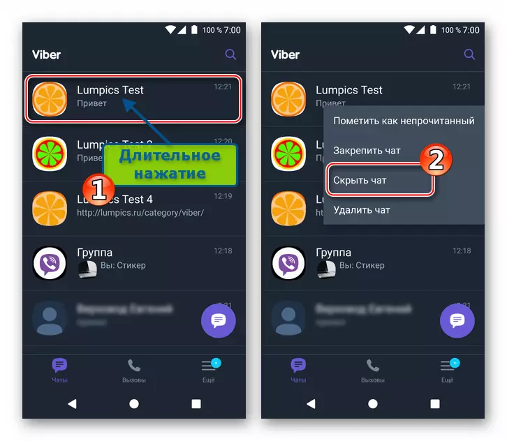Android కోసం Viber కోసం Viber మెను ఐచ్ఛికాలు డైలాగ్ లేదా సమూహం, అంశం - చాట్ దాచు