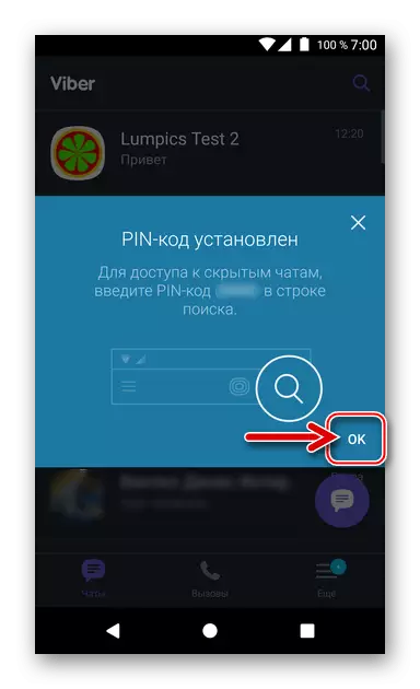 Viber за Android PIN, за да скриете диалози и групови чатове в пратеник инсталирани