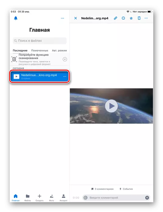 iPad의 Dropbox 응용 프로그램에 업로드 된 비디오를 업로드했습니다