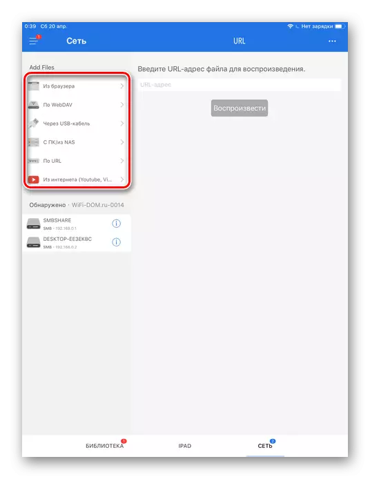 Методи за преземање на видео на iPad во апликацијата Sayerxtreme
