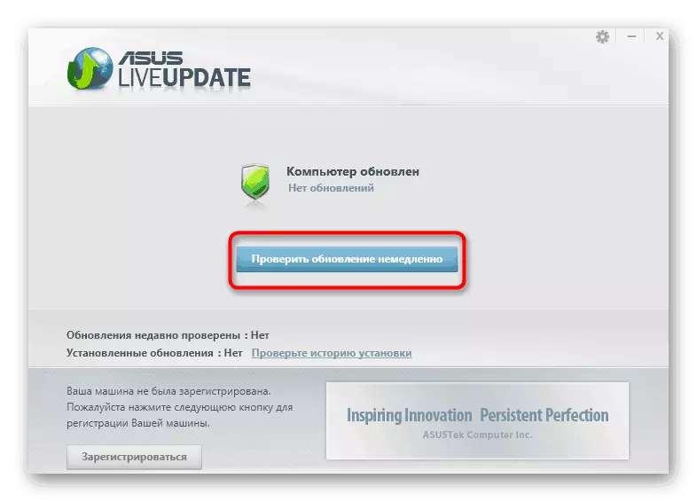 Verificați actualizările pentru drivere la programul ASUS X550L ASUS Live Actualizare