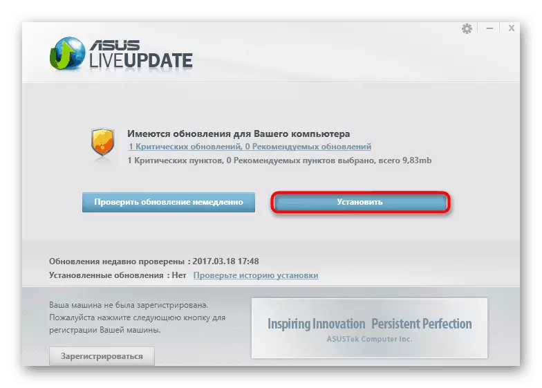 Mag-install ng mga update upang makatanggap ng mga driver sa ASUS X550L Program Asus Live Update