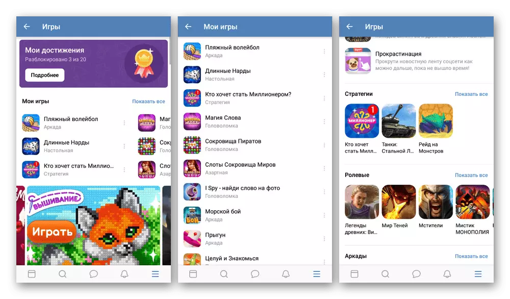 Vizualizați jocuri online în Vkontakte