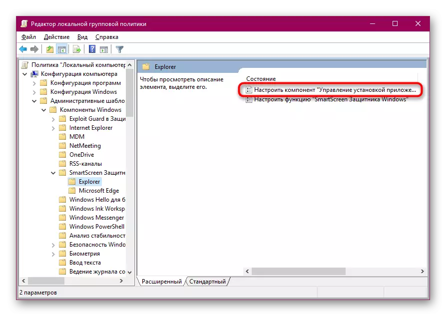 Accesați componenta de configurare Instalarea aplicațiilor în editorul de politici Windows 10