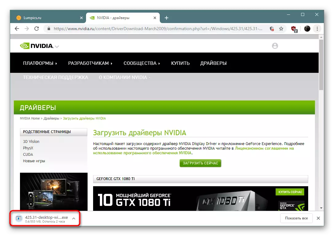ດໍາເນີນການດາວໂຫລດທີ່ຂັບຂີ່ທີ່ສາມາດຈັດການໄດ້ສໍາລັບບັດວີດີໂອຂອງ NVIDIA Geforce GTX 650