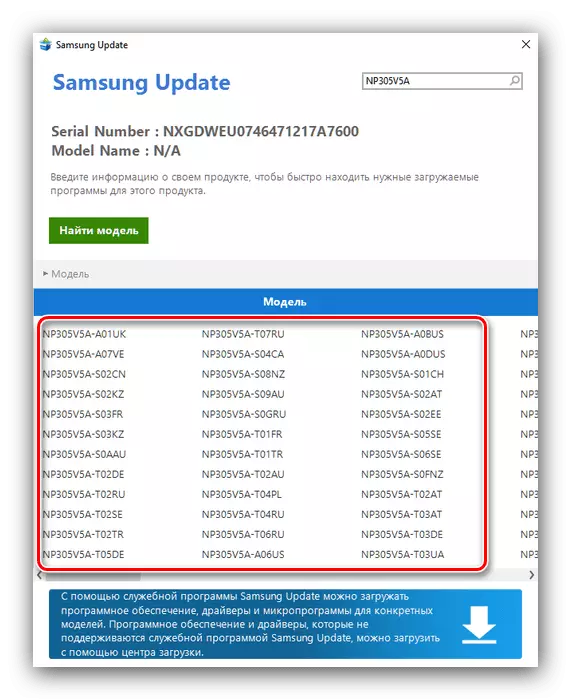 Velg en modell i programmet for mottak av driveren til Samsung NP305V5A ved hjelp av Samsung Update