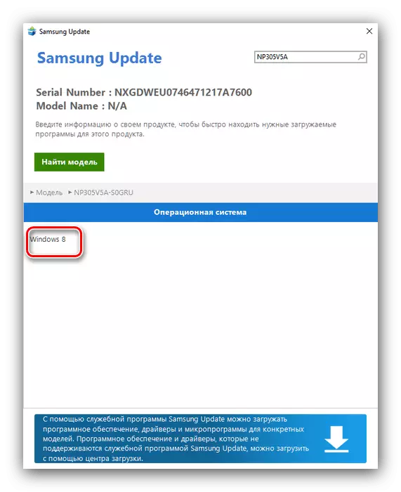 Speċifika s-sistema operattiva fil-programm biex tirċievi sewwieqa għal Samsung NP305V5A minn Samsung Aġġornament