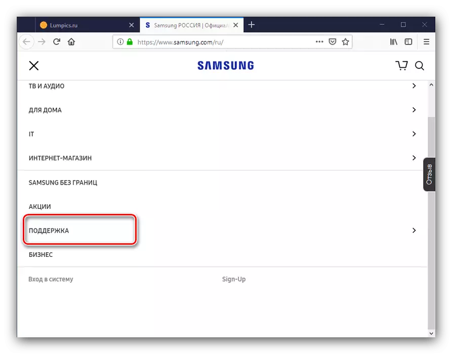 Поддршка за ресурс за преземање на драјвери во Samsung NP305V5A од веб-страницата на Wendor