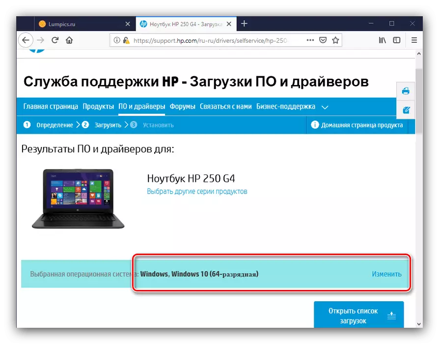 OS ընտրություն Վարորդներին HP 250 G4- ի ներբեռնելու համար պաշտոնական կայքում