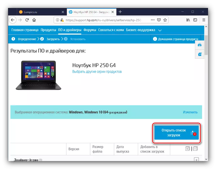 공식 사이트를 통해 HP 250 G4에 드라이버 패킷 열기