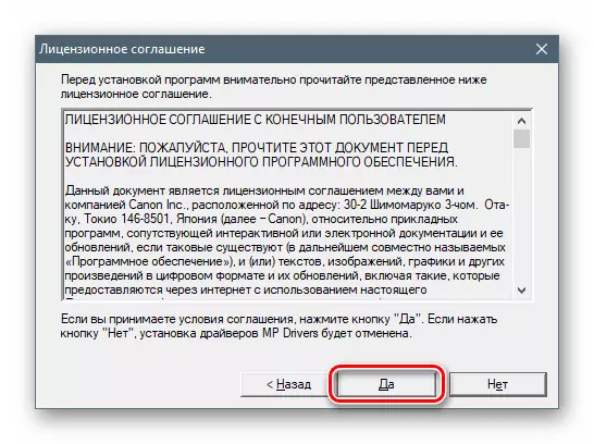 MFP Canon Pixma MG3540 үшін жеке драйверді орнатқан кезде лицензиялық келісім жасау