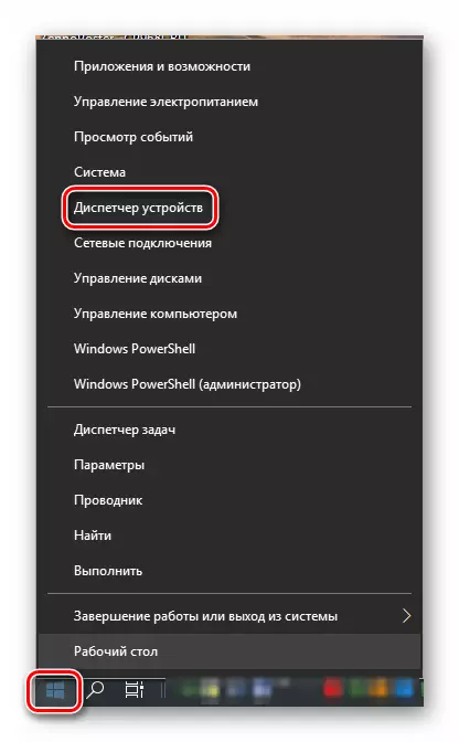 Paglipat sa dispatcher ng aparato mula sa menu ng system sa Windows 10