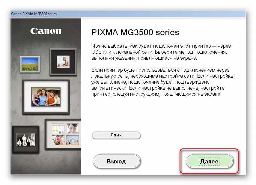 Εκτέλεση του πλήρους προγράμματος εγκατάστασης του πακέτου λογισμικού Canon Pixma Mg3540