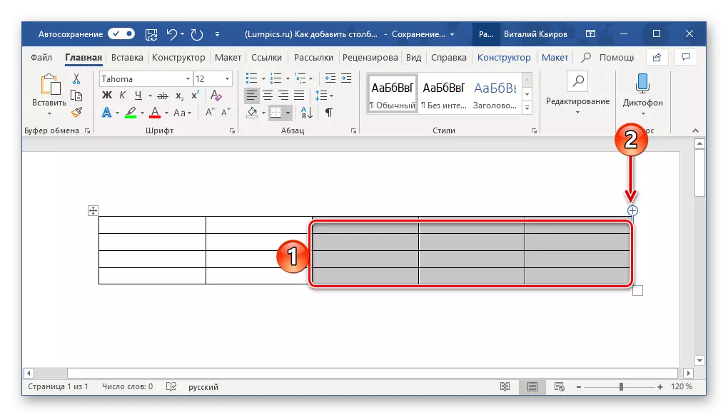 Adding multiple columns using an insert element in Microsoft Word