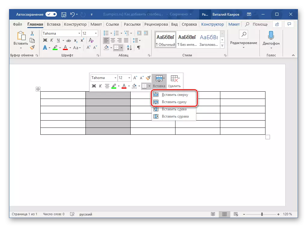 Opções de inserção da coluna através de um mini painel da tabela no Microsoft Word
