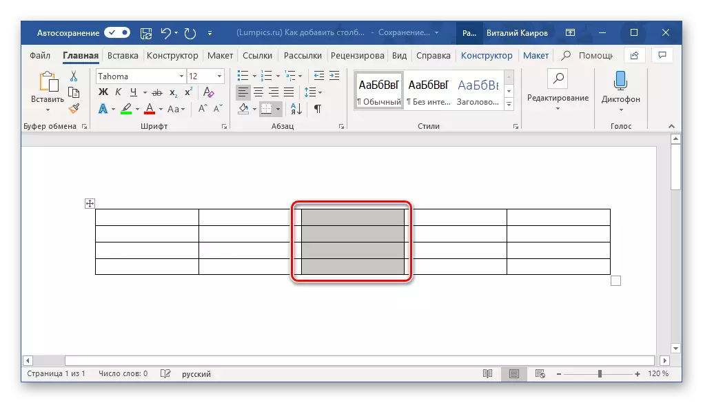Adding a new column to a table by means of an insert element in Microsoft Word