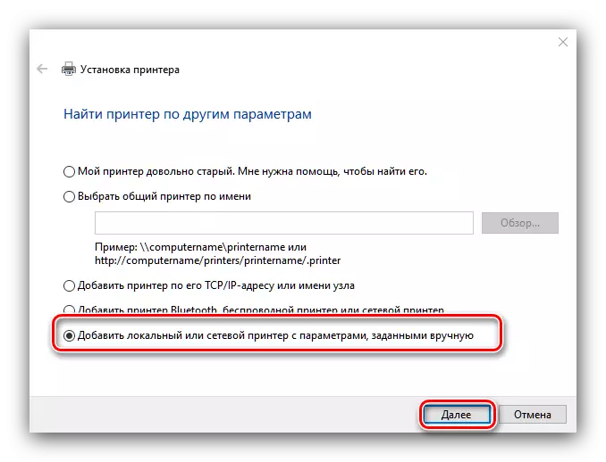 Додавання принтера вручну для установки драйверів до Xerox 3020 системним засобом