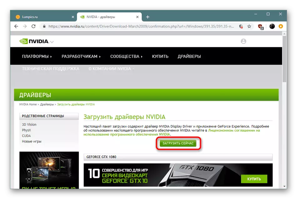 Fillimi i shkarkimit të shoferëve për kartën video Nvidia Geforce 710m nga faqja zyrtare
