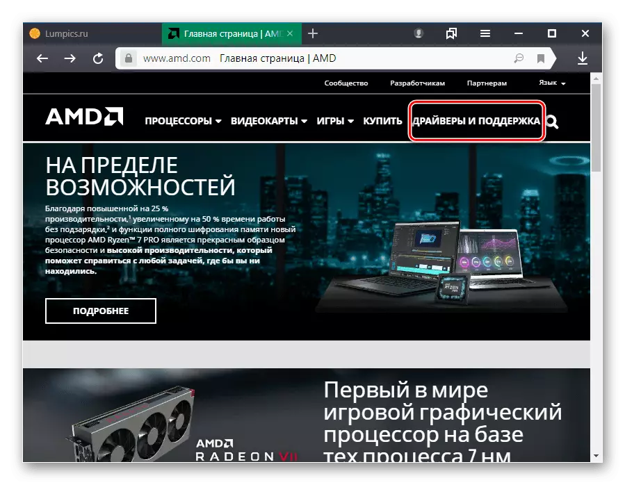 Glavna stranica AMD.