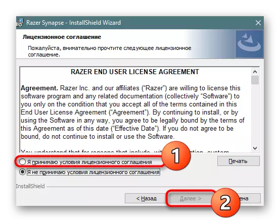 Potvrda ugovora o licenciranju prilikom instalacije softvera za mikrofon