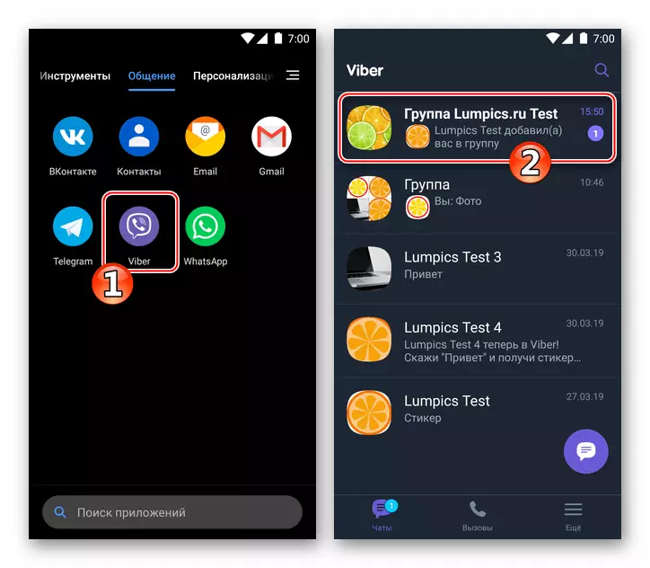 Viber за Android - излез од групен разговор во гласник, отворање на левиот разговор