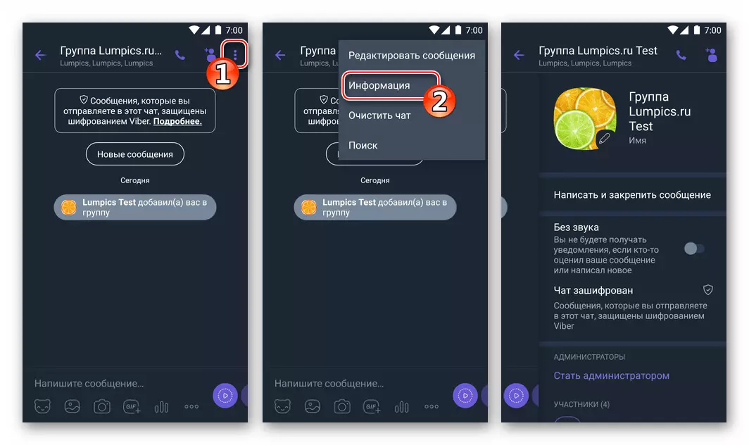 Viber za Android Pozivanje izbornika grupa chat, idite na odjeljak Informacije