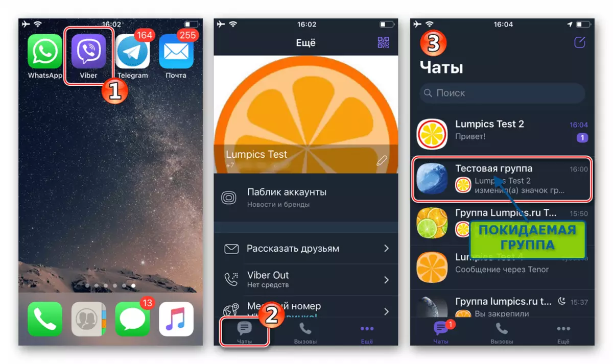 iOS çykmak Topary viber - Söhbet sekmesine git