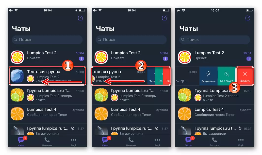 Viber za iOS pristup izborniku grupa - Tipka za brisanje