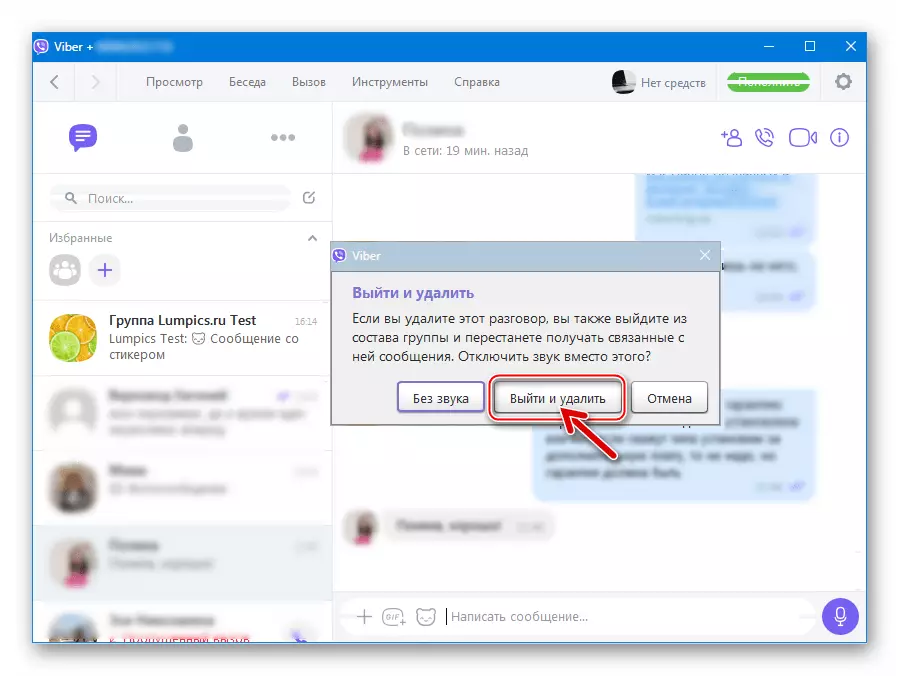 Viber vir Windows Bevestiging Versoek uit Groep Chat