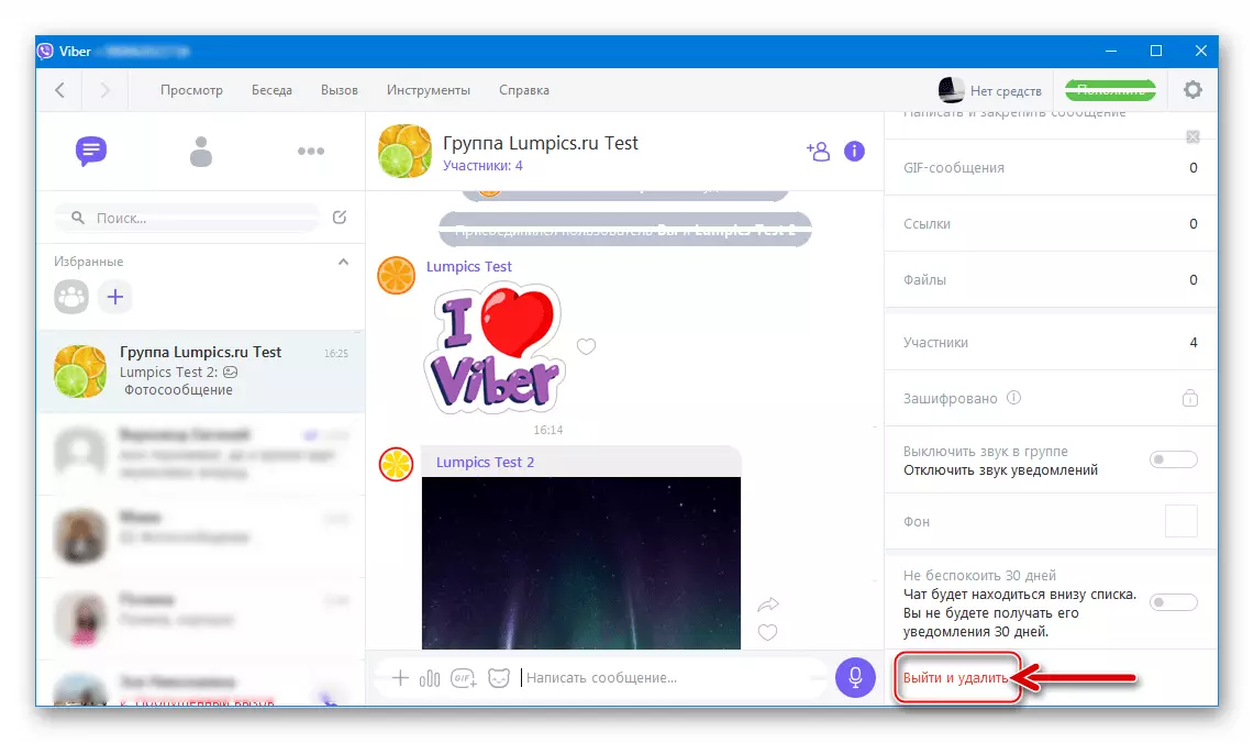 Viber барои Windows Adect Ref ва дар опсияҳои гурӯҳӣ нест кунед