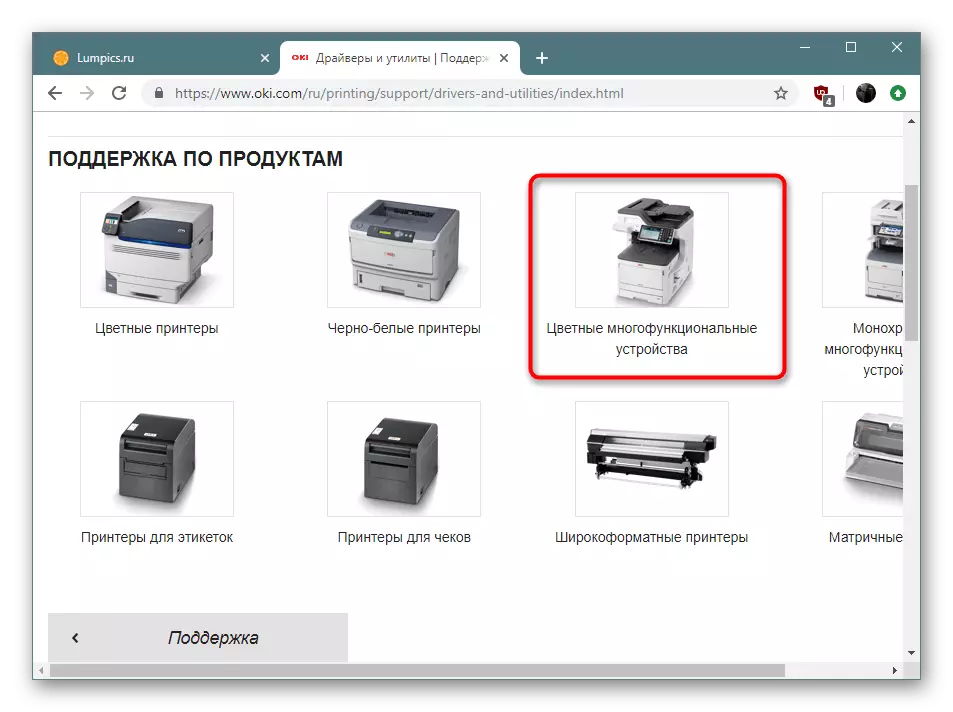 Odabir proizvoda na službenim stranicama za preuzimanje WIA upravljačkog programa za skener