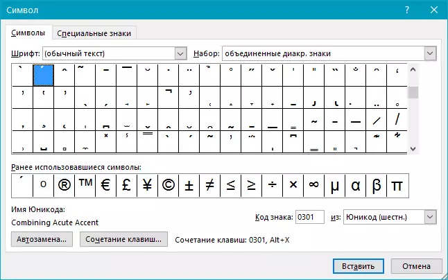 Inserció de caràcters (finestra de selecció de caràcters) en Word