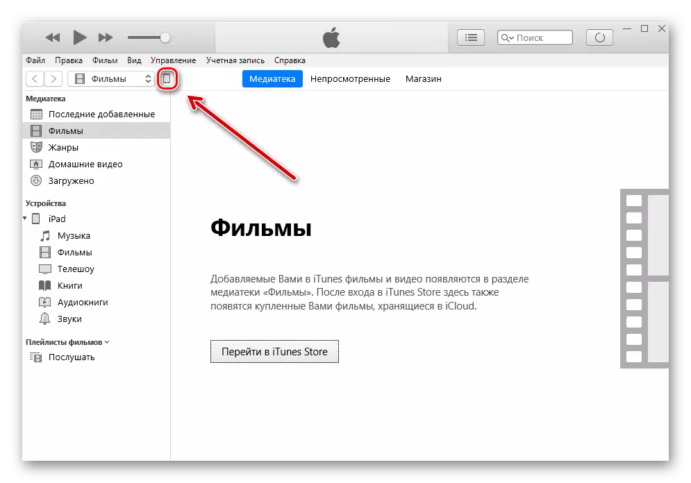 iTunes တွင်ချိတ်ဆက်ထားသော iPad icon ကိုနှိပ်ခြင်း
