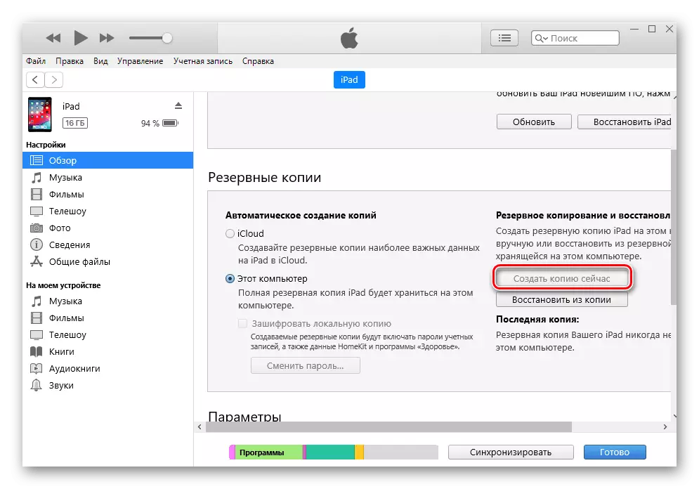 Processus de traitement de la sauvegarde iPad dans iTunes