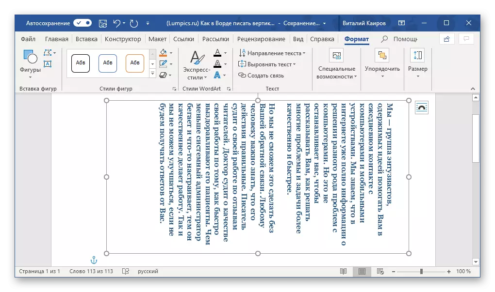 Pole tekstowe bez konturu w programie Microsoft Word