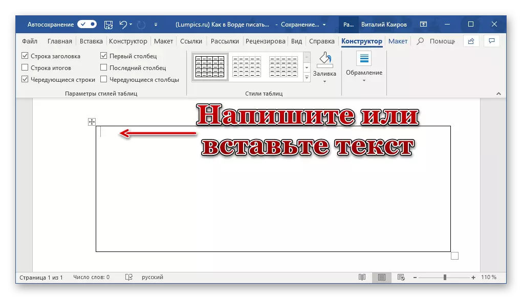 Adicionar texto a célula da tabela no Microsoft Word