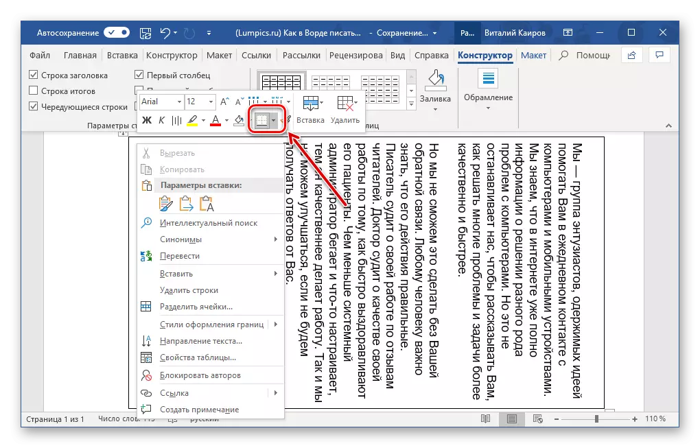 Prijelaz na promjenu vrste granica u programu Microsoft Word