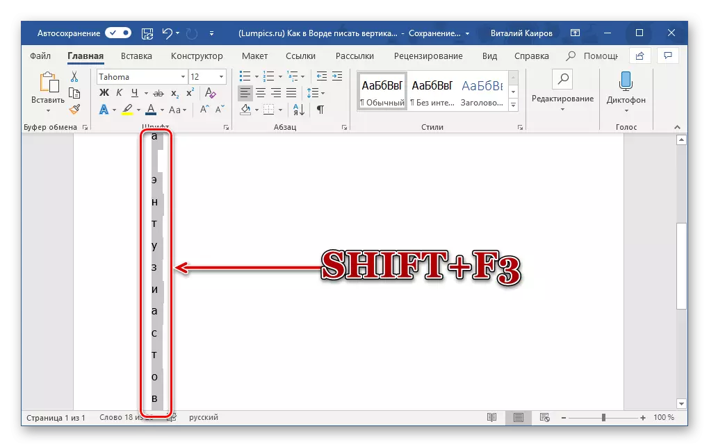 Modifica del testo registro in Microsoft Word