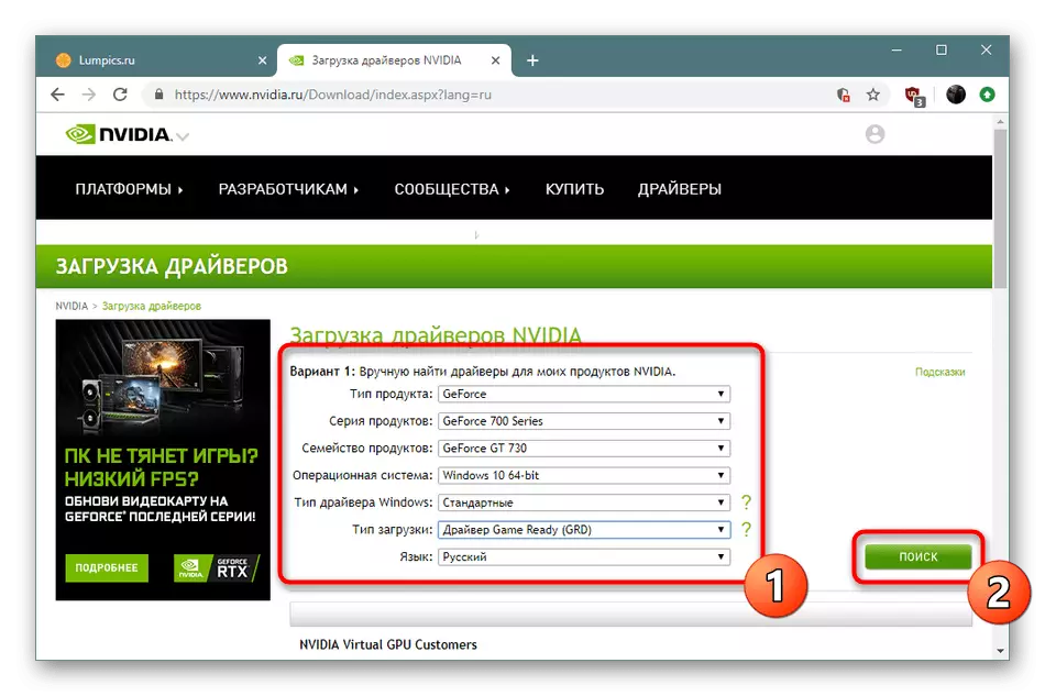 Rellenando el formulario en el sitio web oficial para buscar al conductor para NVIDIA GEFORCE GT 730